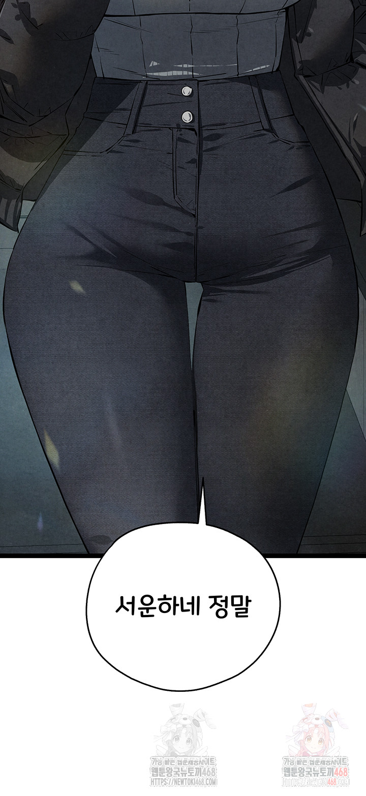 You Want to do it With a Woman You Don't Know? Raw - Chapter 95 - photo - 54