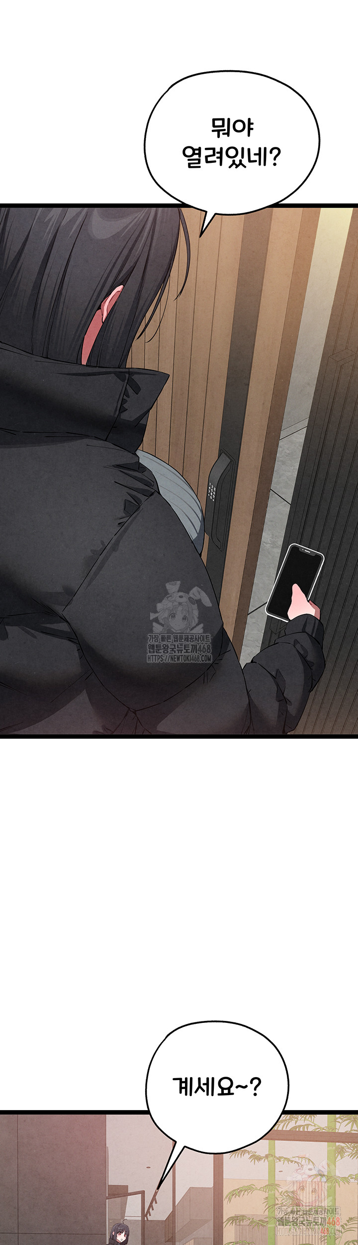 You Want to do it With a Woman You Don't Know? Raw - Chapter 95 - photo - 55