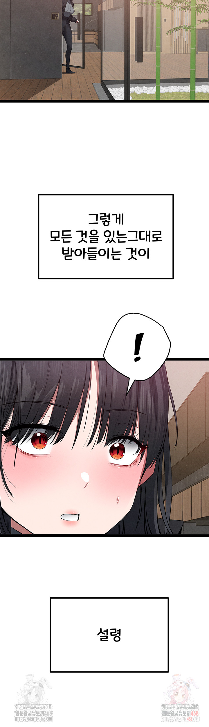 You Want to do it With a Woman You Don't Know? Raw - Chapter 95 - photo - 56