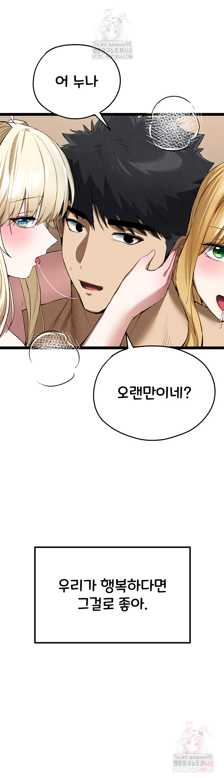 You Want to do it With a Woman You Don't Know? Raw - Chapter 95 - photo - 58