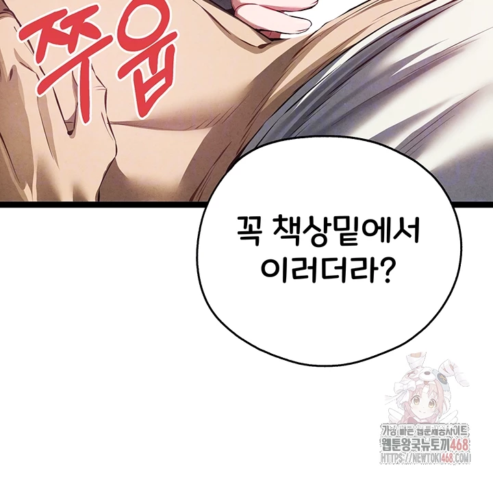 You Want to do it With a Woman You Don't Know? Raw - Chapter 95 - photo - 6