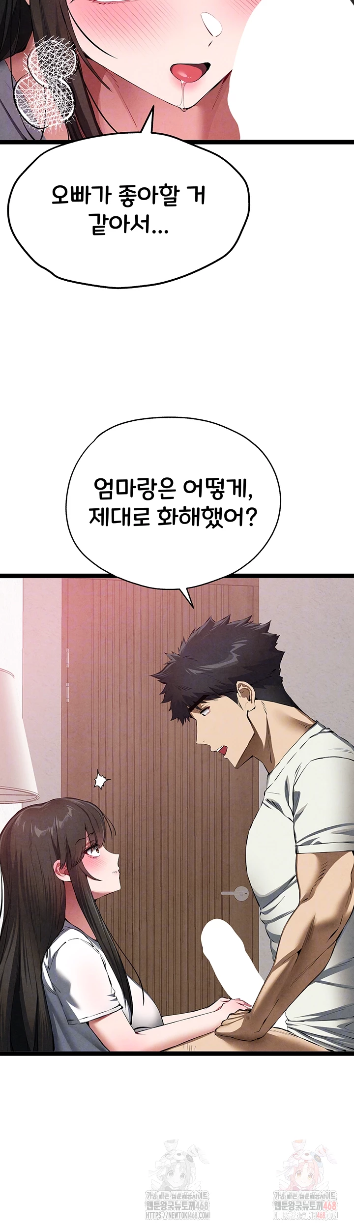 You Want to do it With a Woman You Don't Know? Raw - Chapter 95 - photo - 8