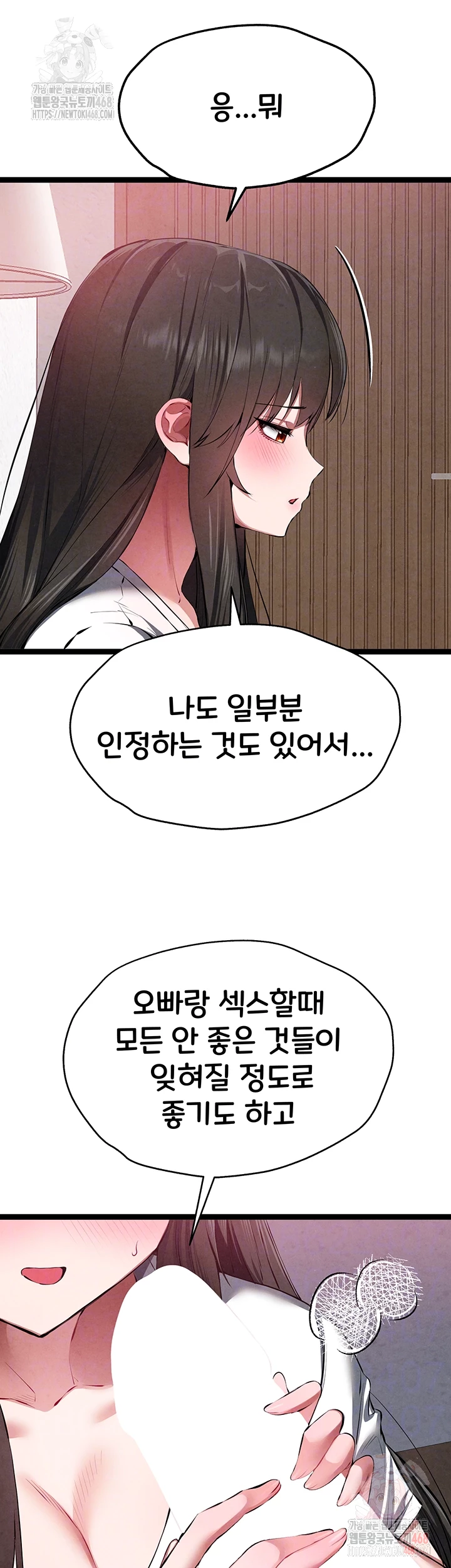 You Want to do it With a Woman You Don't Know? Raw - Chapter 95 - photo - 9