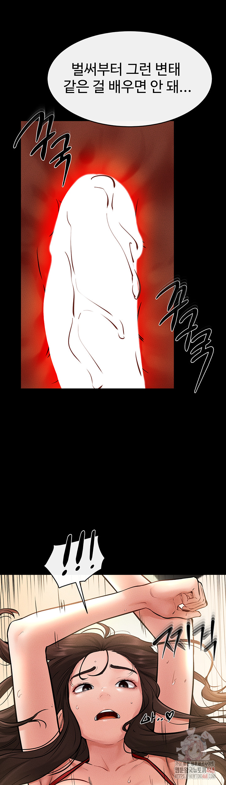 My New Family Treats me Well Raw - Chapter 69 - photo - 11