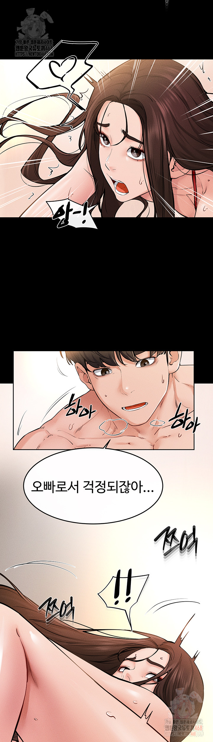 My New Family Treats me Well Raw - Chapter 69 - photo - 15