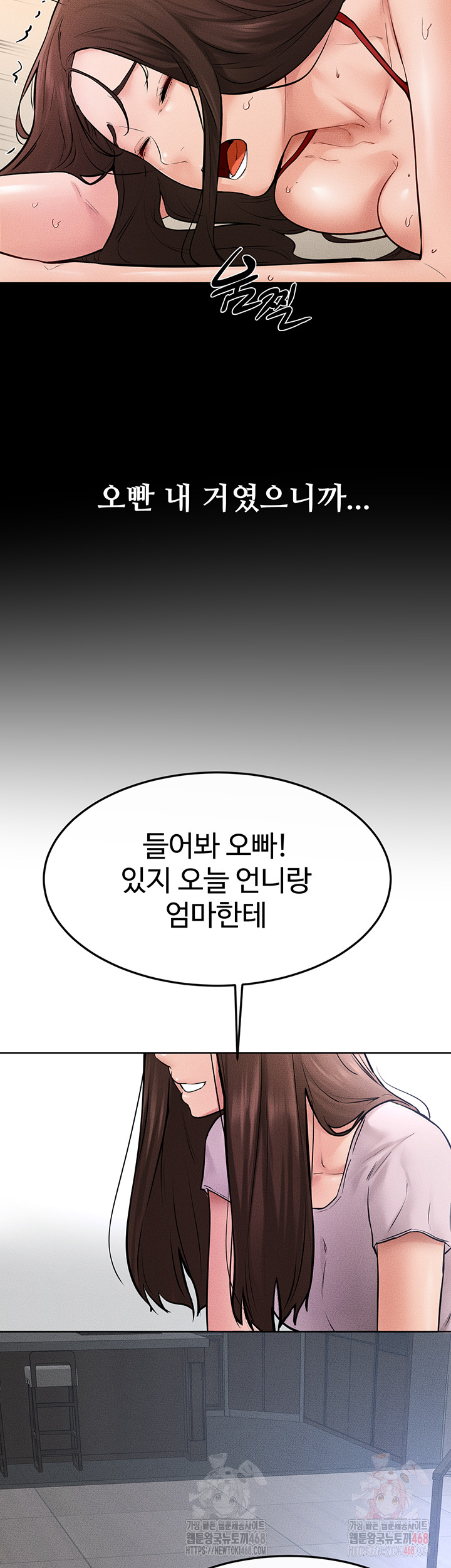 My New Family Treats me Well Raw - Chapter 69 - photo - 26