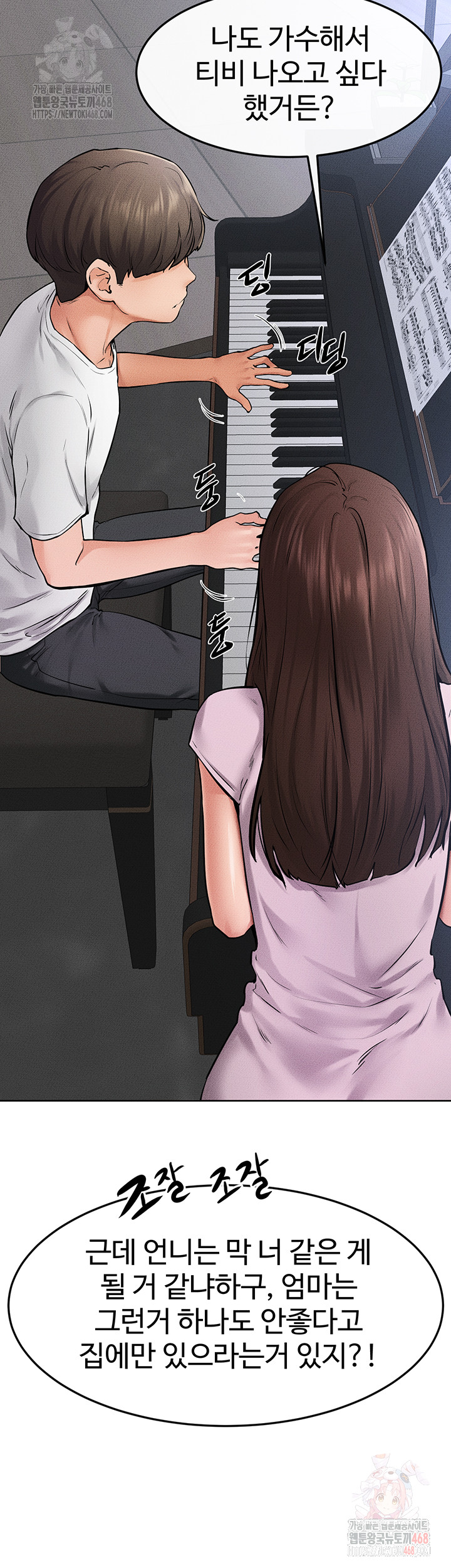 My New Family Treats me Well Raw - Chapter 69 - photo - 27