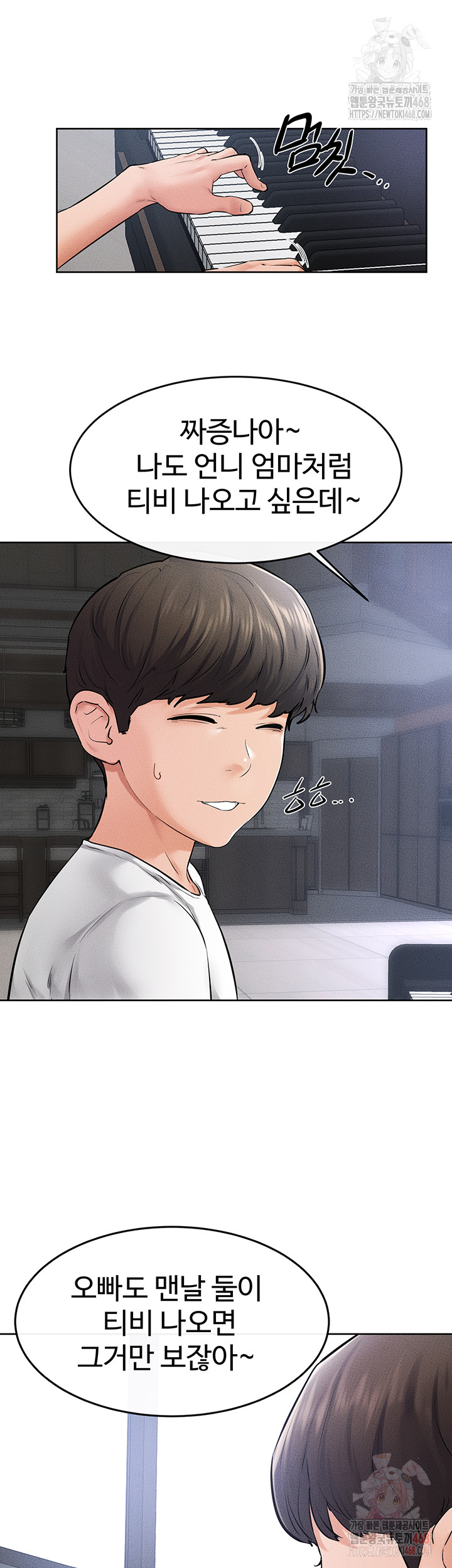 My New Family Treats me Well Raw - Chapter 69 - photo - 28