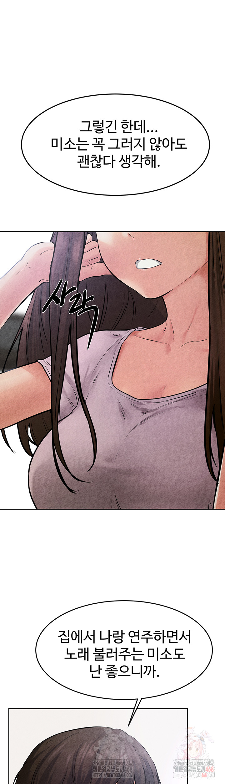 My New Family Treats me Well Raw - Chapter 69 - photo - 30