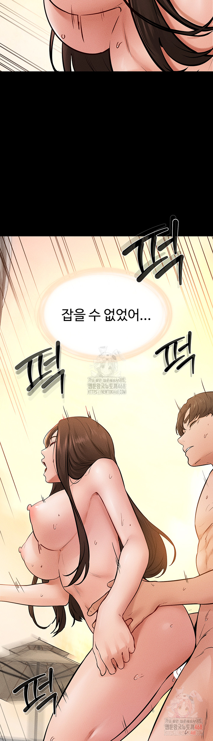 My New Family Treats me Well Raw - Chapter 69 - photo - 40