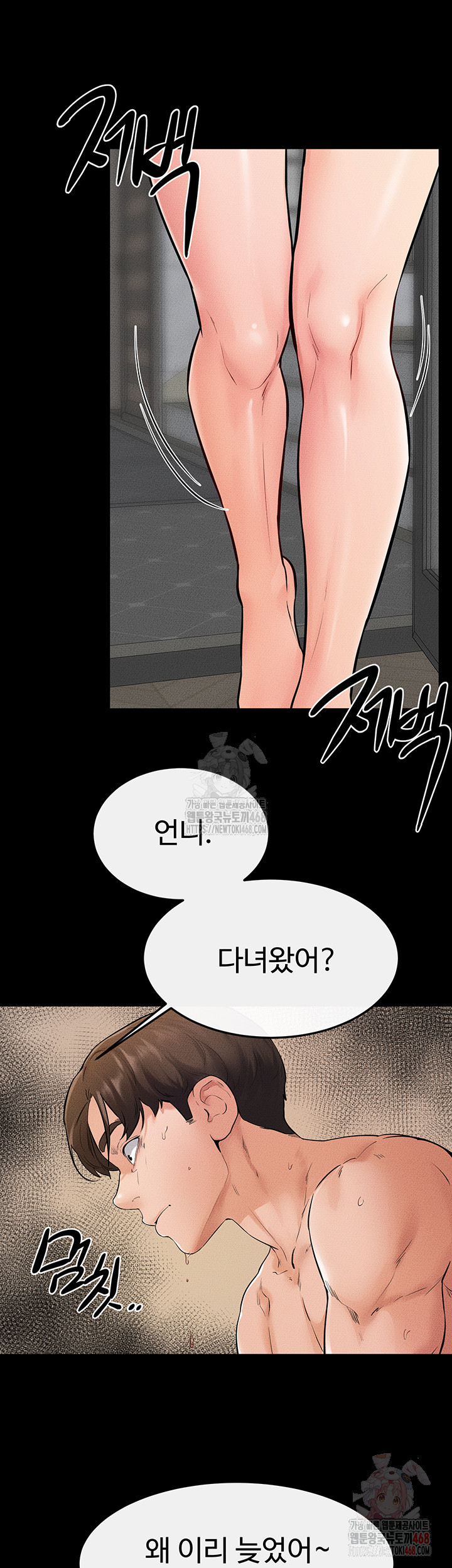 My New Family Treats me Well Raw - Chapter 69 - photo - 48