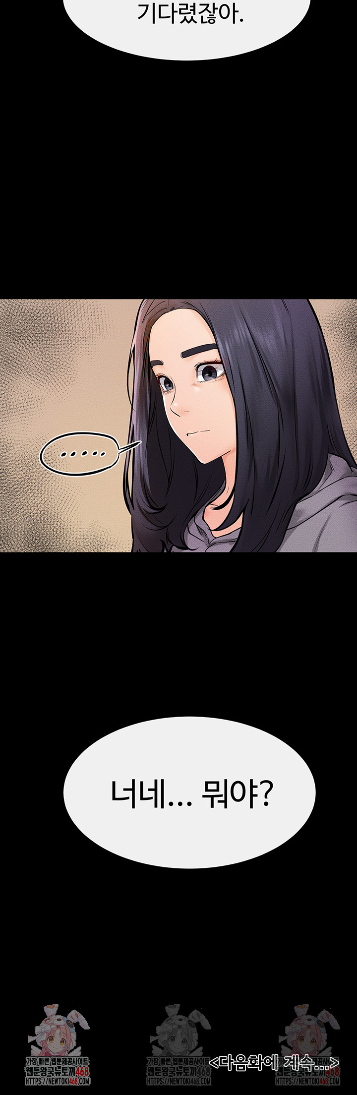 My New Family Treats me Well Raw - Chapter 69 - photo - 49