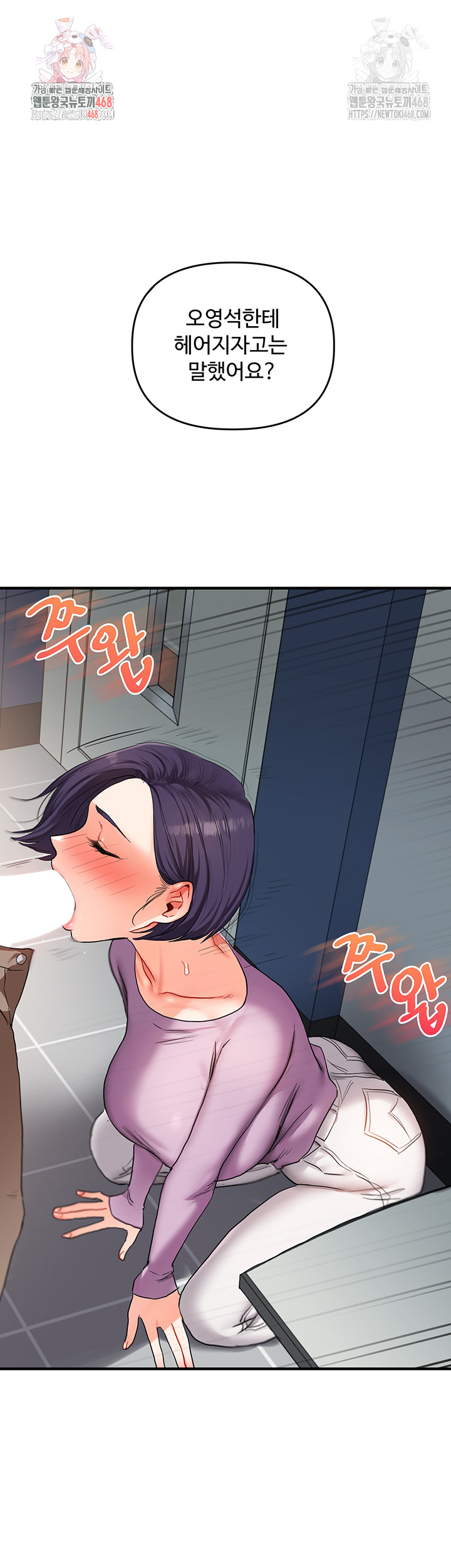 Relationship Reversal Button Raw - Chapter 60 - photo - 1