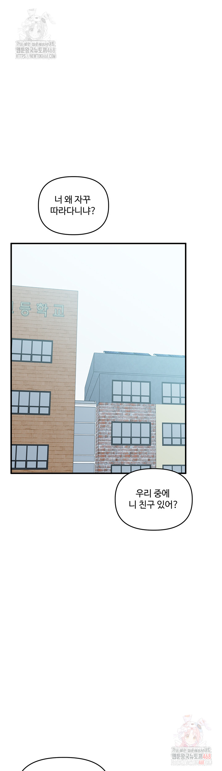 Relationship Reversal Button Raw - Chapter 60 - photo - 11