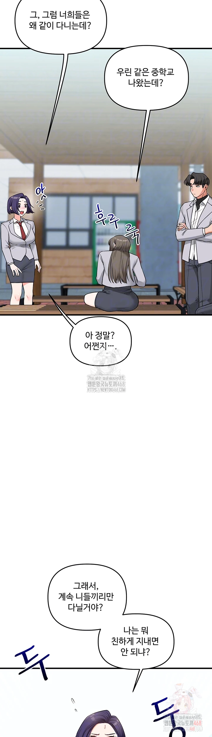 Relationship Reversal Button Raw - Chapter 60 - photo - 12