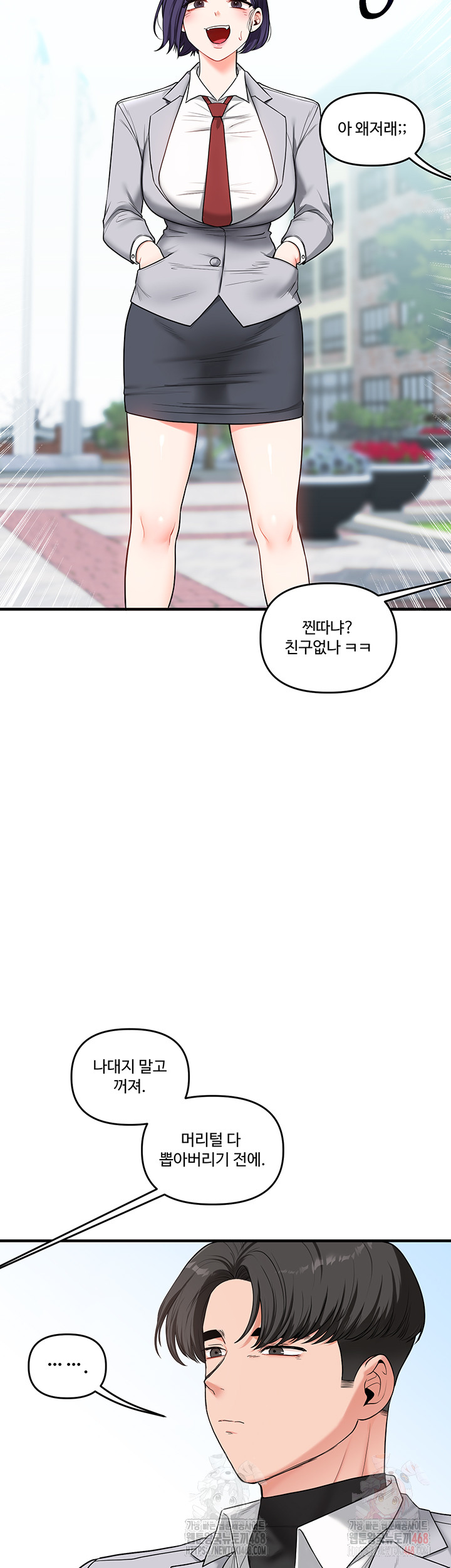Relationship Reversal Button Raw - Chapter 60 - photo - 13