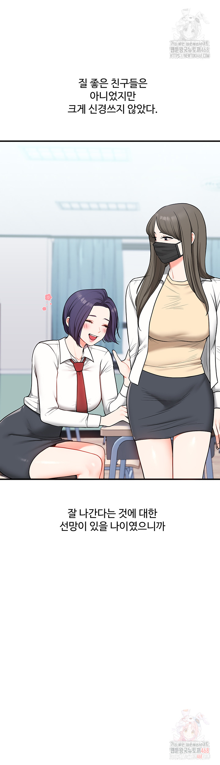 Relationship Reversal Button Raw - Chapter 60 - photo - 15