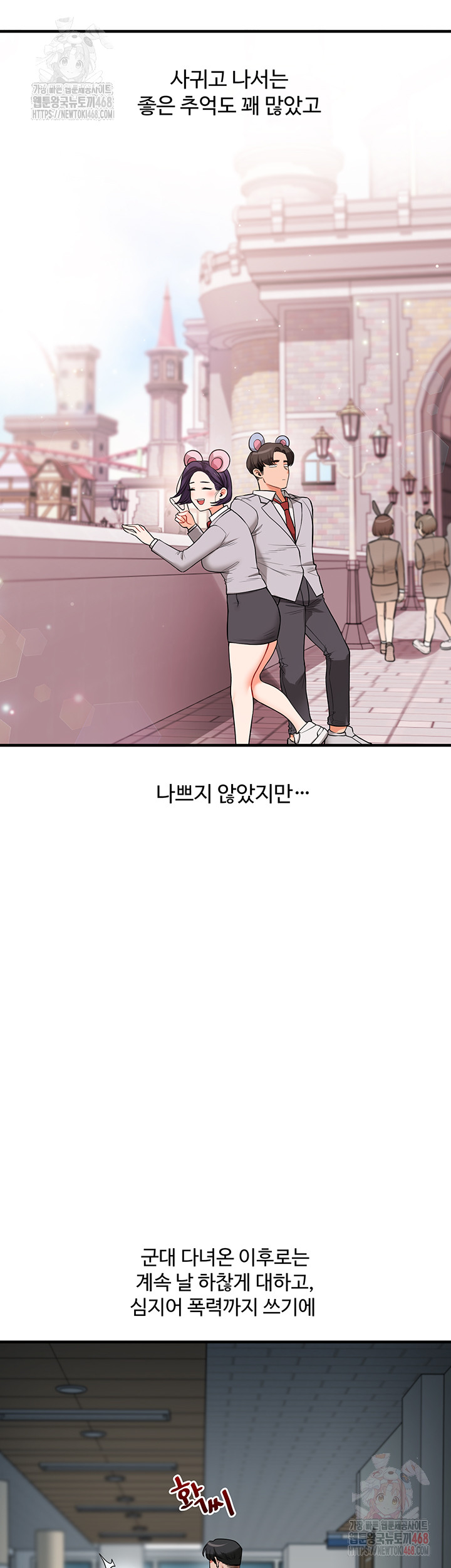 Relationship Reversal Button Raw - Chapter 60 - photo - 16