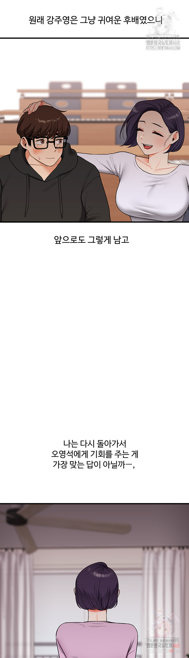 Relationship Reversal Button Raw - Chapter 60 - photo - 21