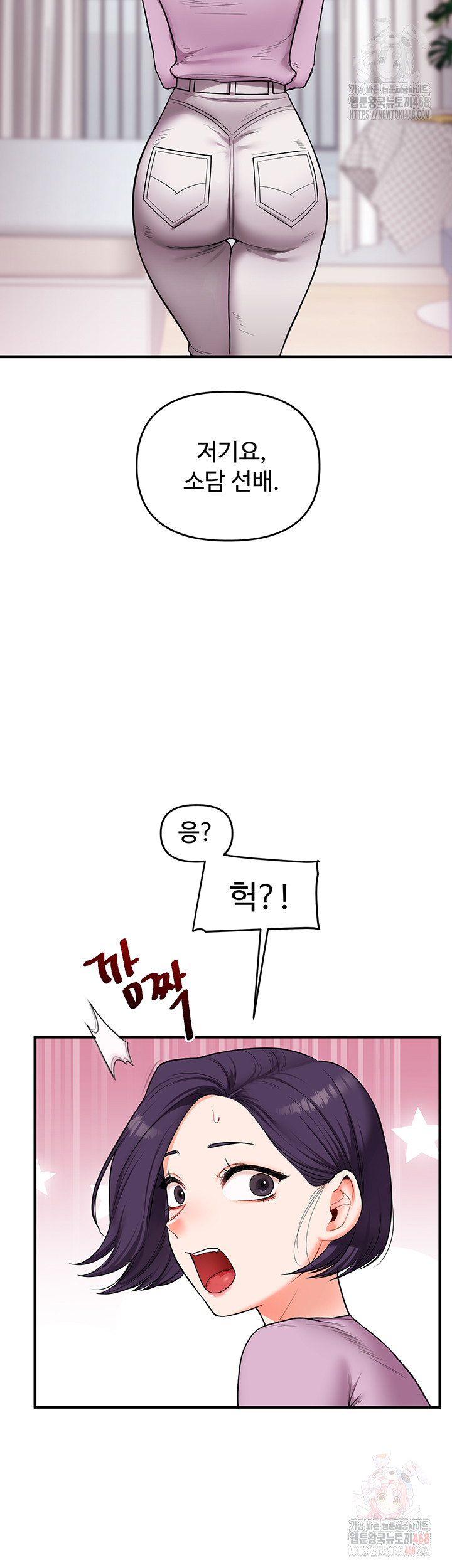 Relationship Reversal Button Raw - Chapter 60 - photo - 22
