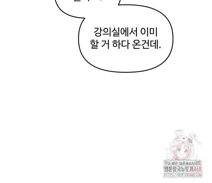 Relationship Reversal Button Raw - Chapter 60 - photo - 24