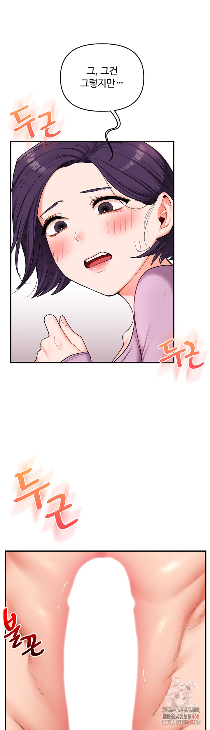 Relationship Reversal Button Raw - Chapter 60 - photo - 25