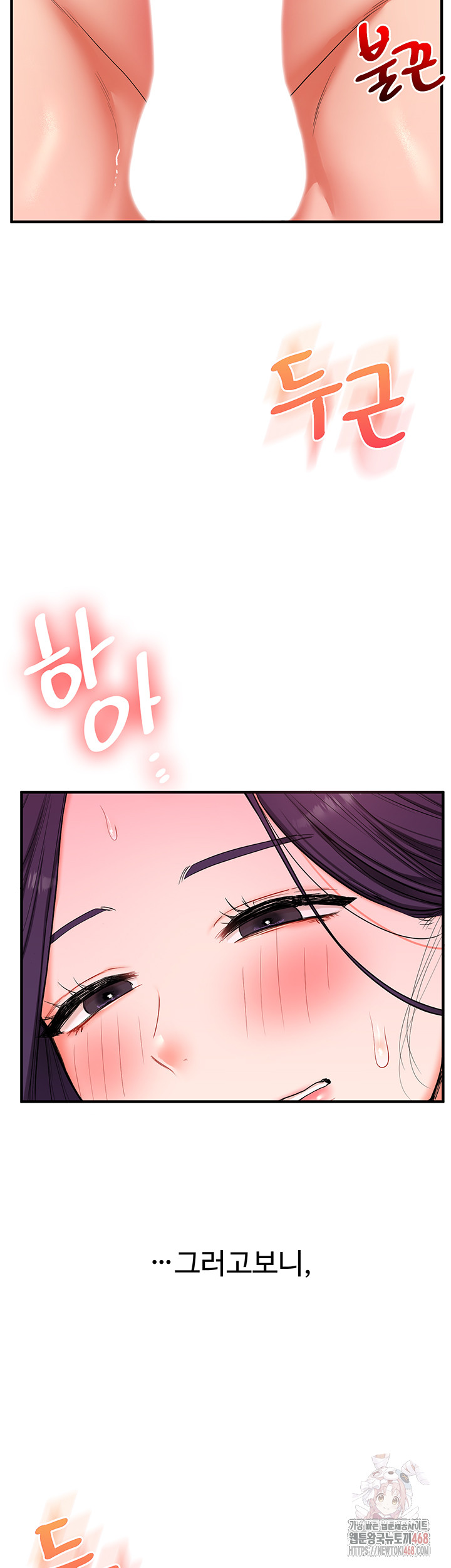 Relationship Reversal Button Raw - Chapter 60 - photo - 26