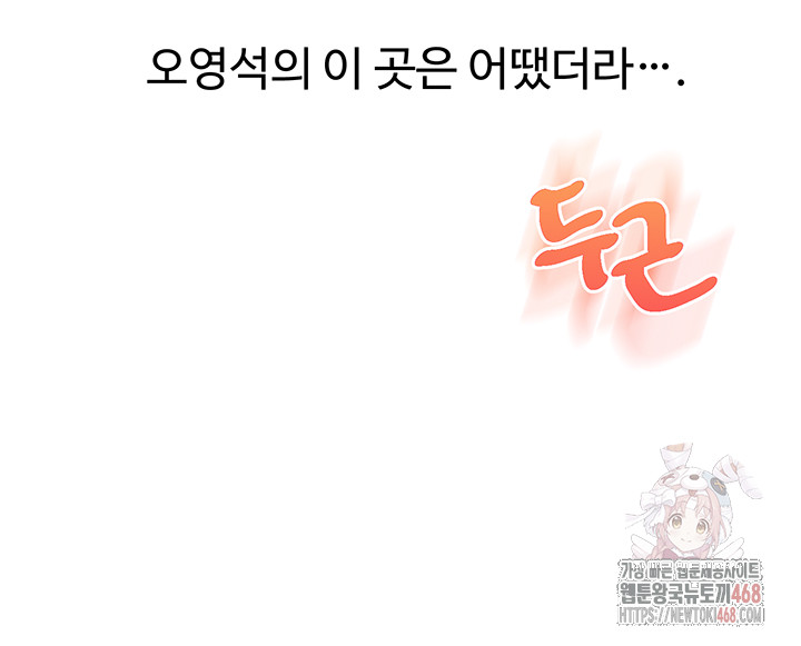 Relationship Reversal Button Raw - Chapter 60 - photo - 28