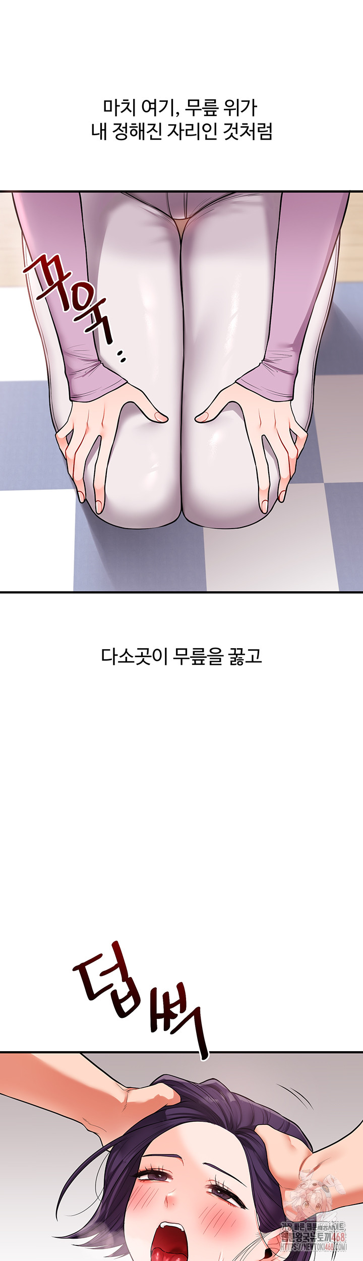 Relationship Reversal Button Raw - Chapter 60 - photo - 29