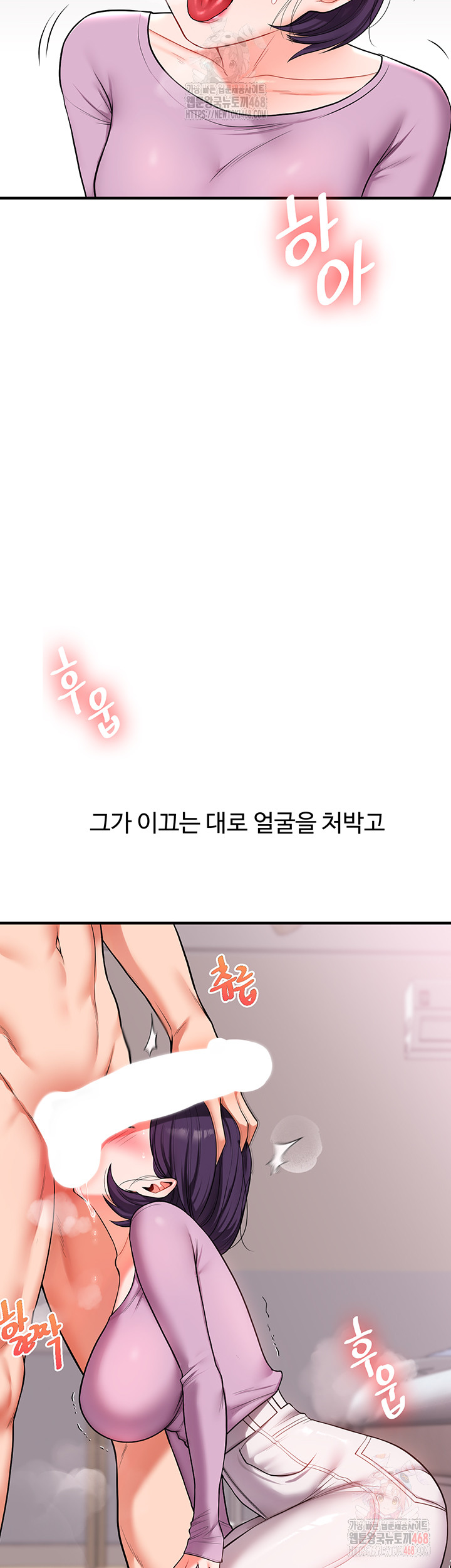 Relationship Reversal Button Raw - Chapter 60 - photo - 30