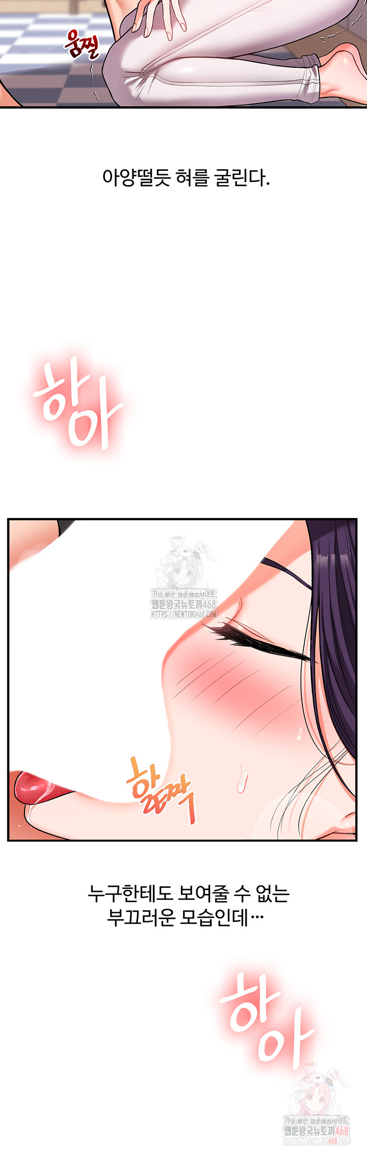 Relationship Reversal Button Raw - Chapter 60 - photo - 31