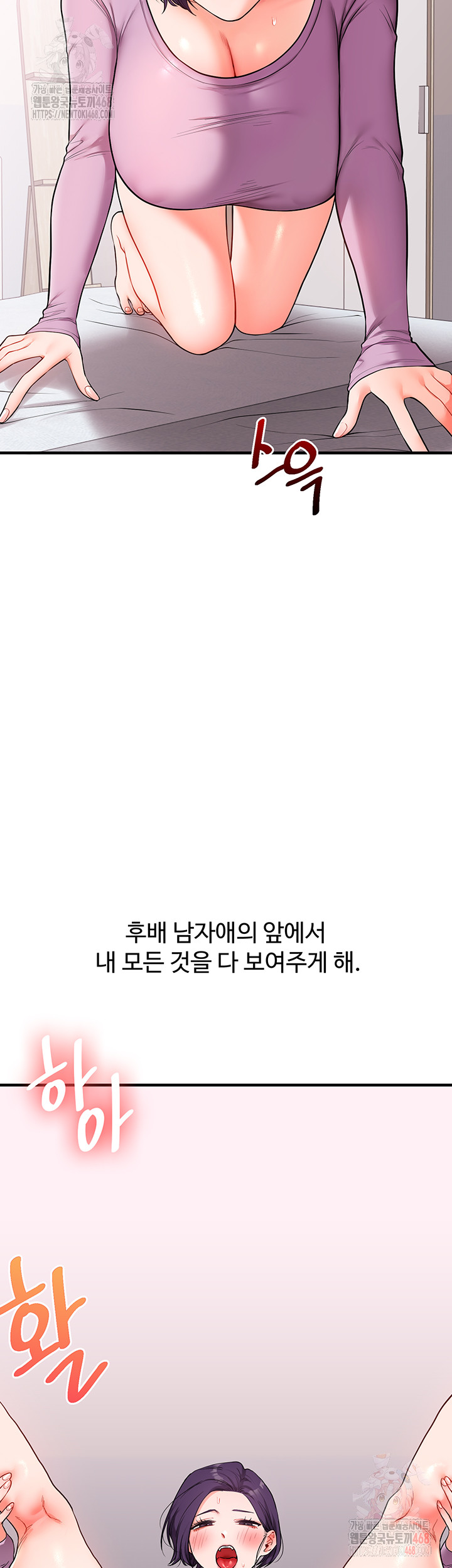 Relationship Reversal Button Raw - Chapter 60 - photo - 33