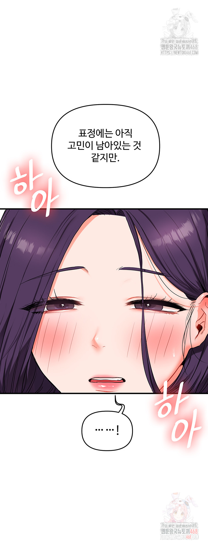 Relationship Reversal Button Raw - Chapter 60 - photo - 35
