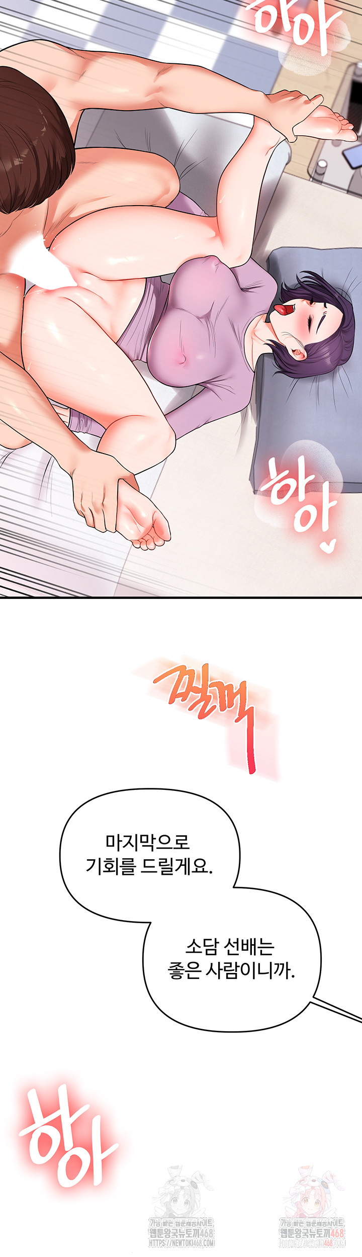 Relationship Reversal Button Raw - Chapter 60 - photo - 39