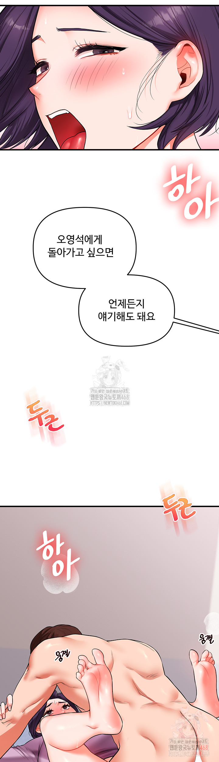 Relationship Reversal Button Raw - Chapter 60 - photo - 40