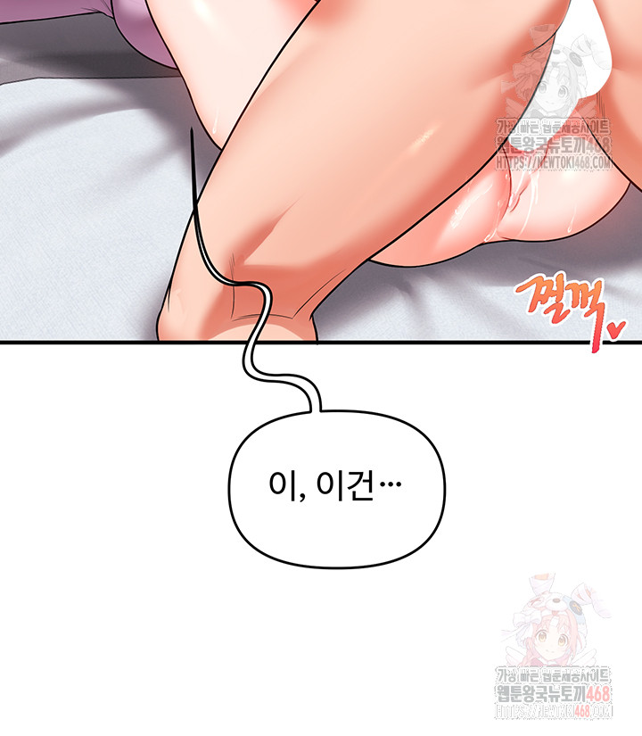 Relationship Reversal Button Raw - Chapter 60 - photo - 41