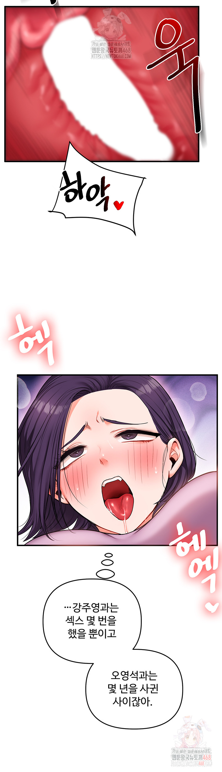 Relationship Reversal Button Raw - Chapter 60 - photo - 44