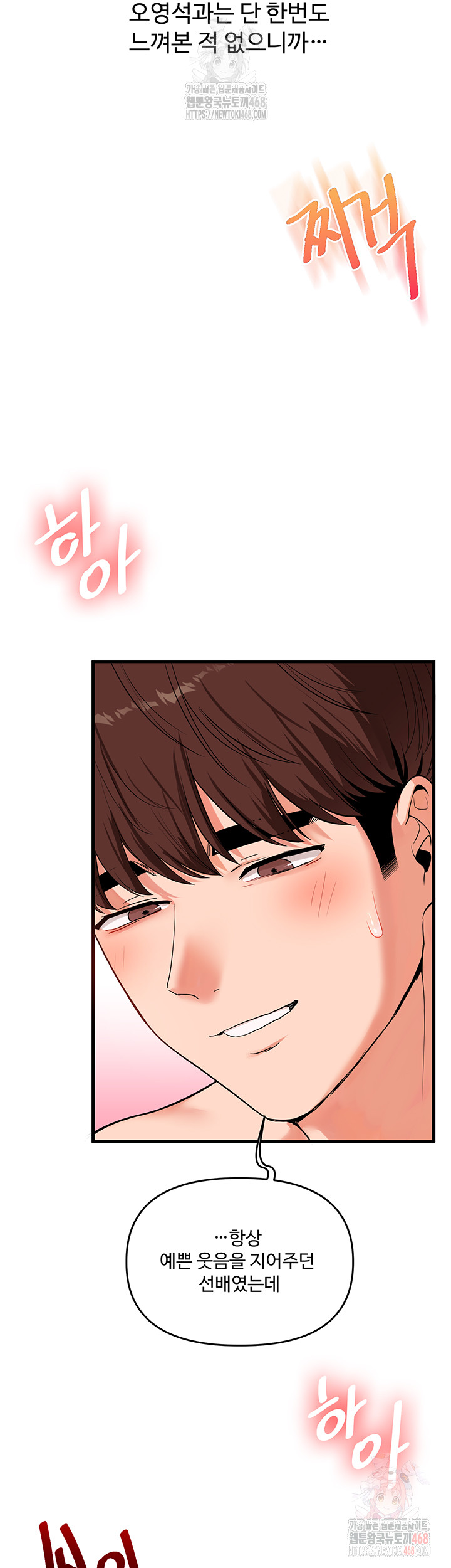 Relationship Reversal Button Raw - Chapter 60 - photo - 49