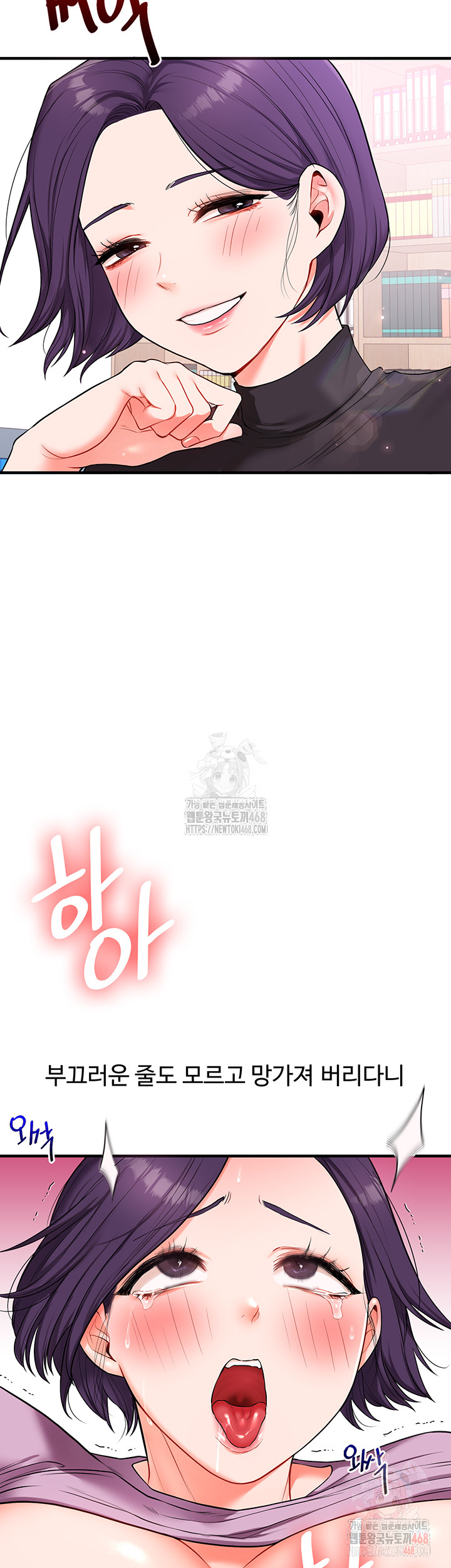 Relationship Reversal Button Raw - Chapter 60 - photo - 50