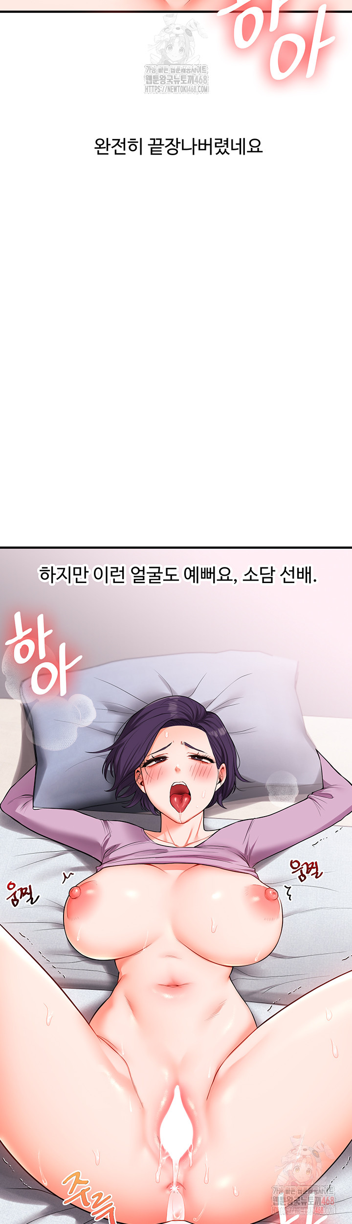 Relationship Reversal Button Raw - Chapter 60 - photo - 51
