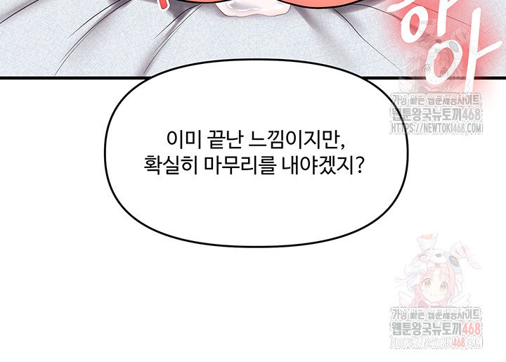 Relationship Reversal Button Raw - Chapter 60 - photo - 52