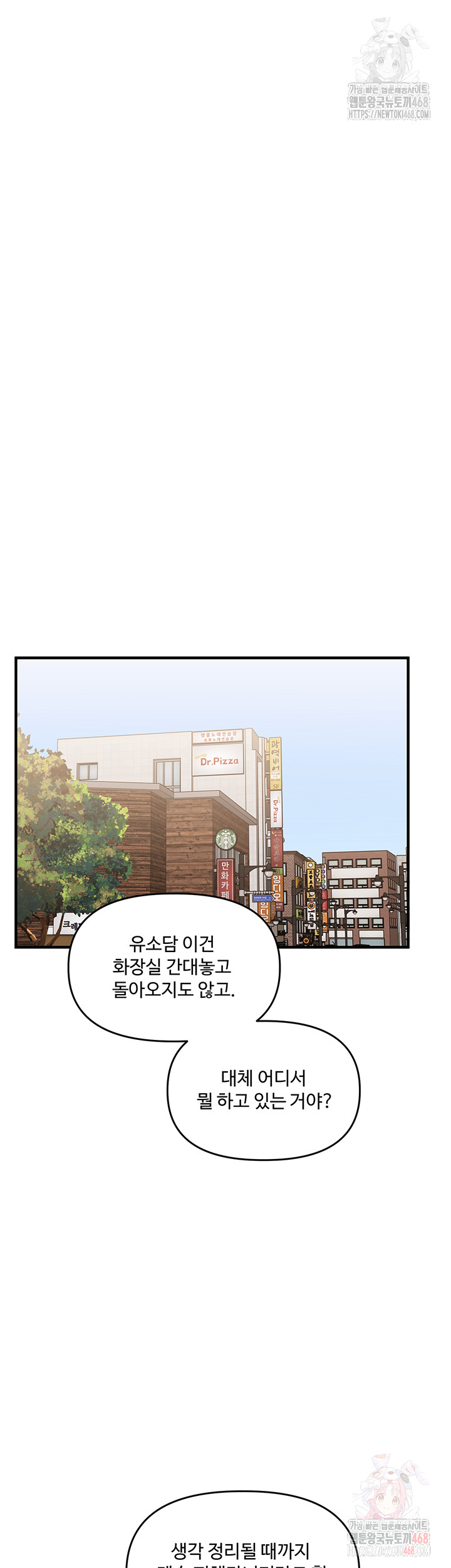 Relationship Reversal Button Raw - Chapter 60 - photo - 53