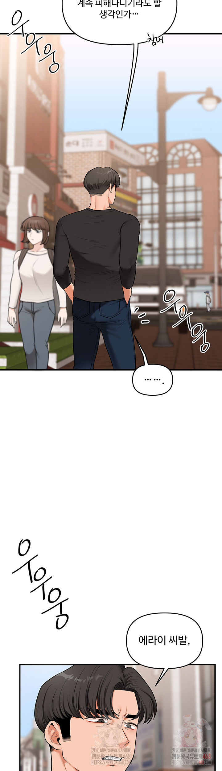 Relationship Reversal Button Raw - Chapter 60 - photo - 54