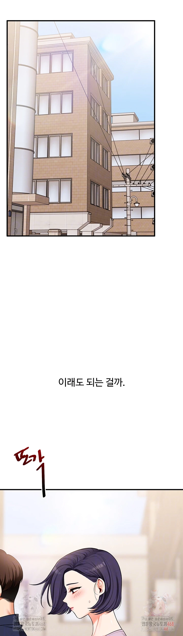 Relationship Reversal Button Raw - Chapter 60 - photo - 6