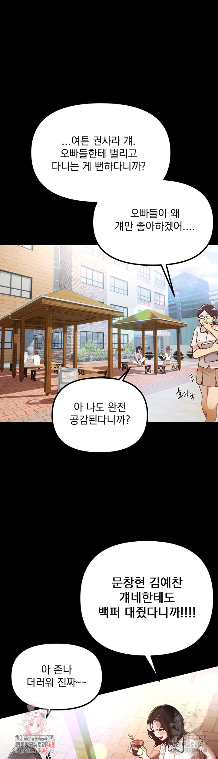 Beautiful Days Raw - Chapter 31 - photo - 1