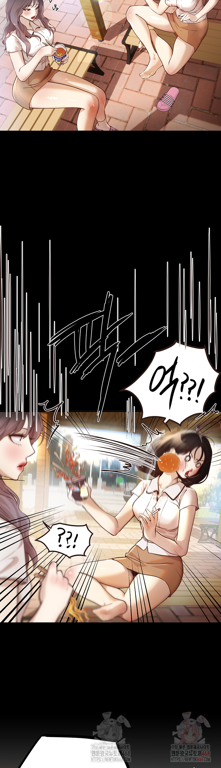 Beautiful Days Raw - Chapter 31 - photo - 2