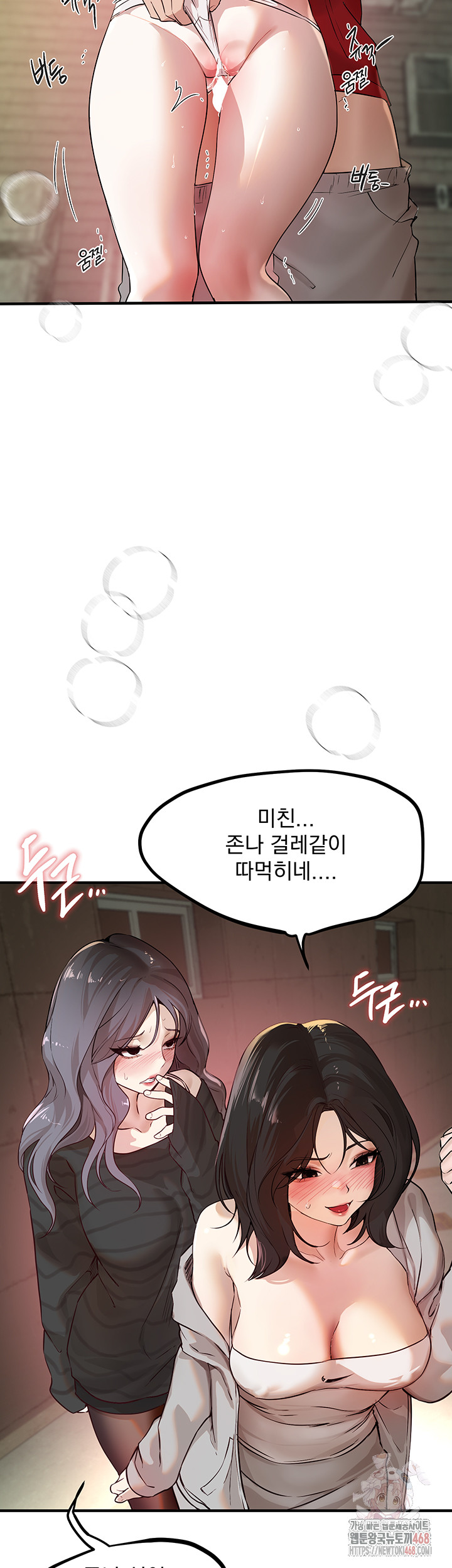Beautiful Days Raw - Chapter 31 - photo - 24