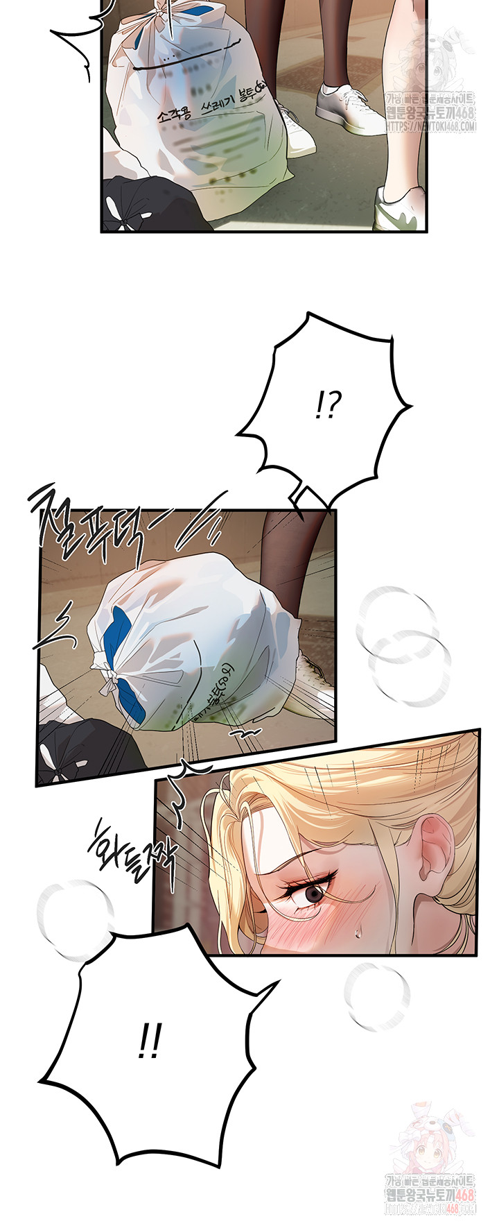 Beautiful Days Raw - Chapter 31 - photo - 26
