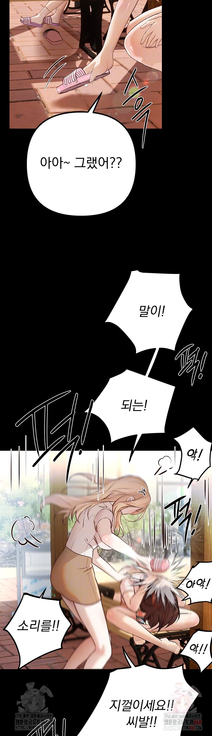 Beautiful Days Raw - Chapter 31 - photo - 4