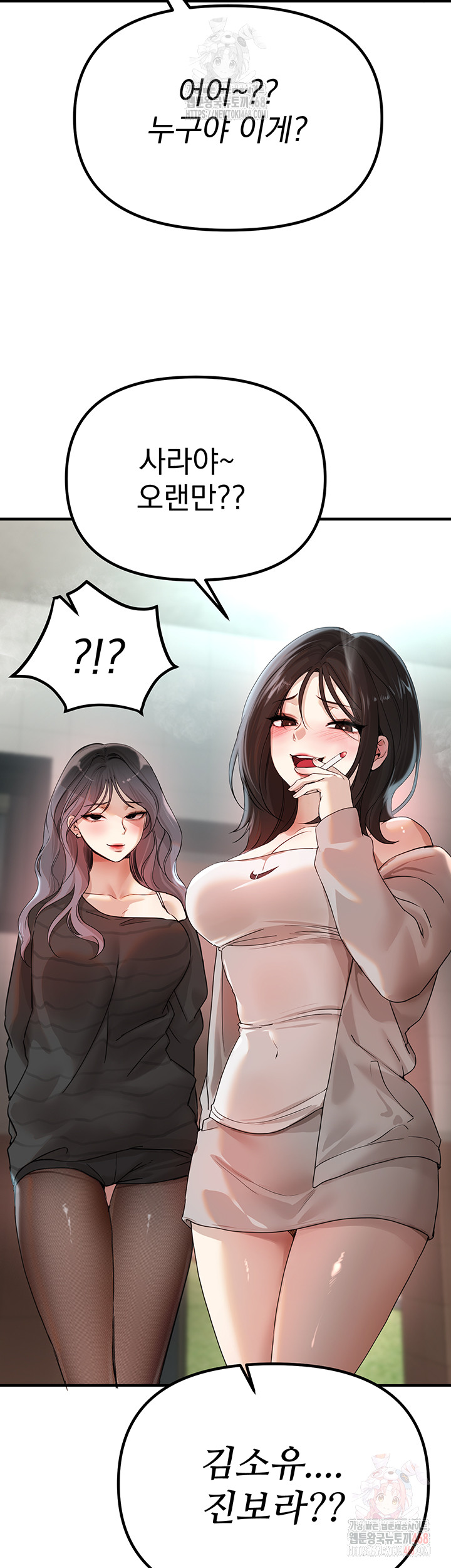 Beautiful Days Raw - Chapter 31 - photo - 40